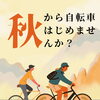風を感じる時間、最近ありますか？