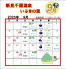 「📅 2026年9月の新見千屋温泉いぶきの里、イベントカレンダーができました」