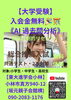 「【大学受験】」