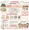 「マルシェ出店者様決定✨」