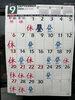 「9月営業予定」
