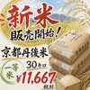 こだわりコシヒカリがこの値段です🌾‼️
