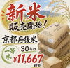 「こだわりコシヒカリがこの値段です🌾‼️」