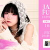 9月5日スタート！愛結（Miyu）先生「JAZZ FUNK 小学生クラス」新規開講