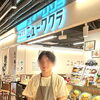 接客業への一歩！ニューワクラ京都ヨドバシ店で職場実習を行いました😊✨