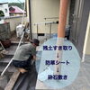 川西市大和東で防草対策(砂利敷き)工事をしました！