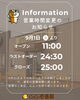 「9月1日より通常の営業時間に戻ります！テイクアウトも受付中です🍛」