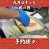 北習志野・船橋のあぐー豚専門店｜夏休み最後の日曜日は家族で｜9月はずっと肉の日、ご予約続々｜千葉県内唯一4銘柄