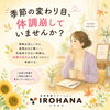 季節の変わり目