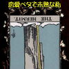 恋愛ベタで未熟な私