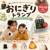 こんなトランプで遊んでみたかった❣️