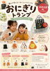 小さなお子様の食育にも！「こんなトランプで遊んでみたかった❣️」