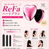 岡谷市の美容室で取扱い中💗見た目も可愛いReFaハートブラシ