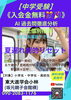 「【中学受験】」