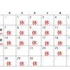 9月の営業日のお知らせ【試作と研究を重ねたこだわりの味！国産小麦と原材料にこだわった二本松市のパン屋さんRE:（リーコロン）】