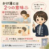 かけ湯の役割