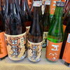 静岡市駿河区の酒屋にしきや｜秋のお酒が入荷しました🍶