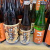 静岡市駿河区の酒屋にしきや｜秋のお酒が入荷しました🍶