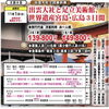 残席が２席となりました🈳
