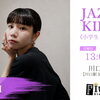 9月13日スタート｜Juki先生「JAZZ KIDS」新クラス開講！