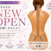 尿漏れのお悩みを、フェムケア施術で身体の土台から見直してみませんか