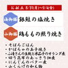 8/31〜9/4 週替わり御膳のご紹介🍃