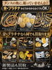金・プラチナ・銀製品　買取します「金・プラチナ・銀製品眠らせていませんか？」
