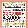 秋から始める新しい講座 受講生募集