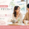 💍婚活の自分磨き、頑張りすぎていませんか？😊
