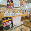 8/30（日）はJAファーマーズマーケットまんまーじゃ様へ納品日🥯 ̖́-