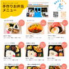 お弁当もやってます🍱