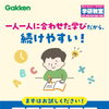 お子さまのペースで始める学び、まずは無料体験から♪