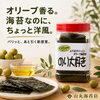 のり大好き　オリーブ味　【岡谷市おすすめの海苔×お茶専門店】
