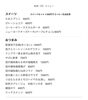 「8/30本日のメニュー」