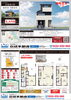 北篠崎2丁目新築分譲住宅「【江戸川区北篠崎】LDK約20.3帖・3LDKの新築分譲住宅をご紹介」