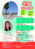 初心者でも気軽にご参加ください♪「9/8・9/16開催！岩盤ホットヨガのご案内」