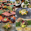 「8月の懐石料理をご紹介します♪」