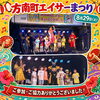 方南町エイサーまつりに参加しました！地域の皆さまと楽しい時間✨