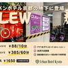 🚲 CLEWで伏見稲荷大社へ！⛩️✨