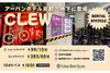 「🚲 CLEWで伏見稲荷大社へ！⛩️✨」