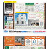 【江戸川区興宮町】小岩駅バス11分・3LDKの新築分譲住宅をご紹介