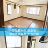静岡市清水区川原町の中古戸建｜3階建てのゆとりある住まいを内覧できます