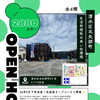 静岡市清水区北矢部町の新築戸建｜16.5帖LDK・駐車2台のオープンハウス