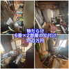 「激闘！六畳二間の攻防戦！！」
