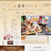 ご家族のお祝いに。慶事プランで過ごす大切なひととき