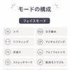 高密度超音波オプティルのご紹介　赤みやシワのお悩みに合わせた12モード