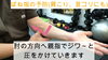 「親指や手首が痛い…家事で起こりやすい腱鞘炎のサイン」