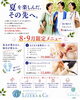 夏を楽しんだ、その先へ「夏を楽しんだ、その先へ」