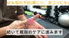 「手首の負担を減らす物の持ち方と手の使い方」