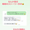 またまた睡眠の嬉しいお声🥹